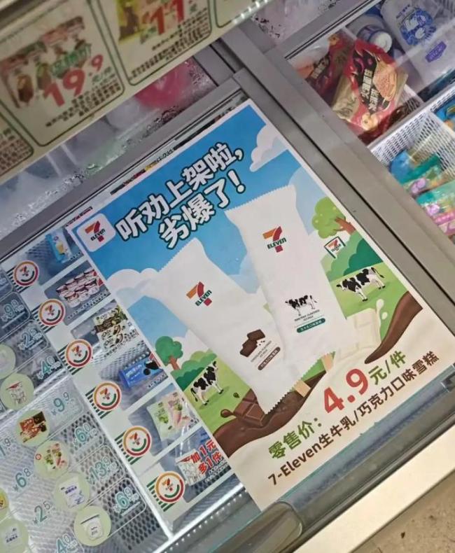 711下架劣爆了海报