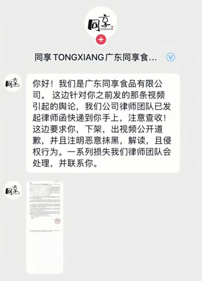 同享永久下架情人梅老婆梅 命名争议引发关注