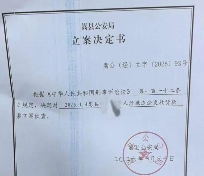 一農(nóng)商行員工騙貸1600萬 銀行審查流于形式