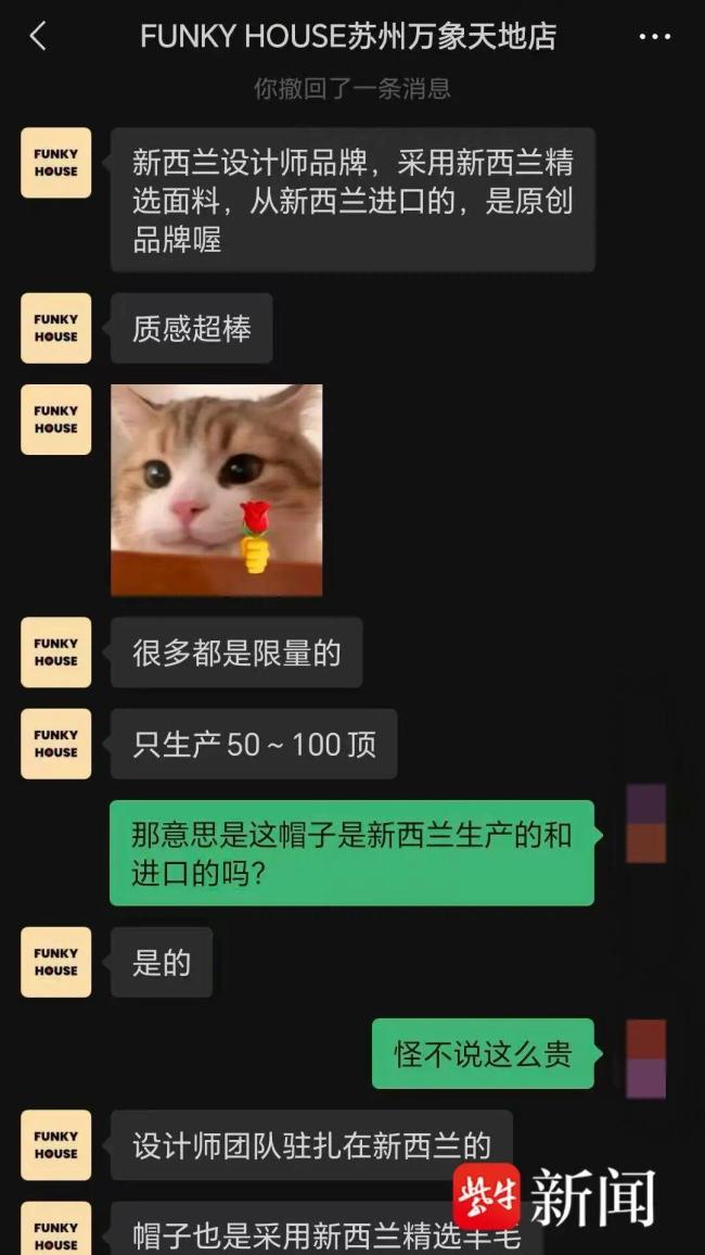 花3525元买进口帽子一查商标是国产 国产商标标注新西兰产地