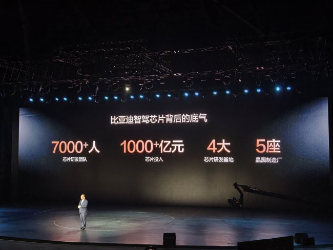 比亚迪拥有芯片全流程制造能力