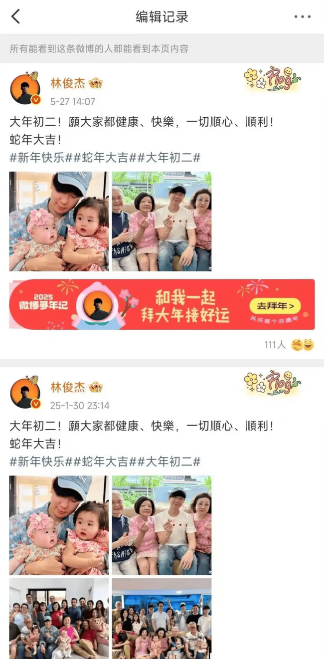 林俊杰删掉大哥大嫂合照