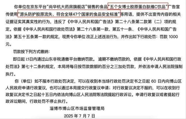 五个女博士连续4年翻车 虚假宣传屡禁不止