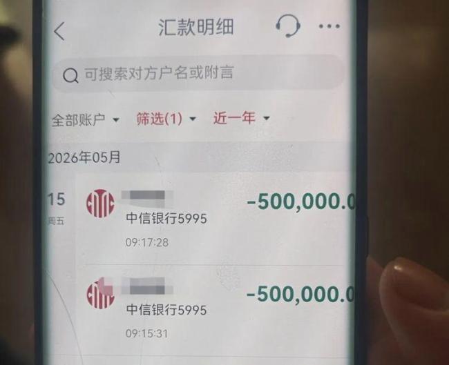 女子投100万炒股警方紧急拦截