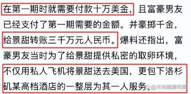 曝景甜降价出售上海豪宅 急售背后引猜测