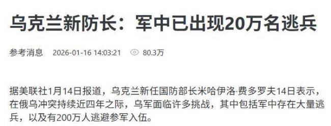 俄喊话外国公民撤离基辅传递何信号 紧张局势升级预警