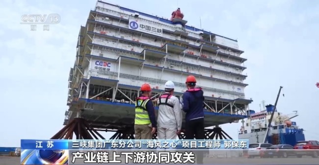 “海风之心”正式发运 探访这座海上超级工程