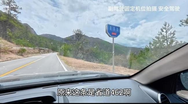 多部门介入稻城亚丁圈占省道收费 景区整改引争议
