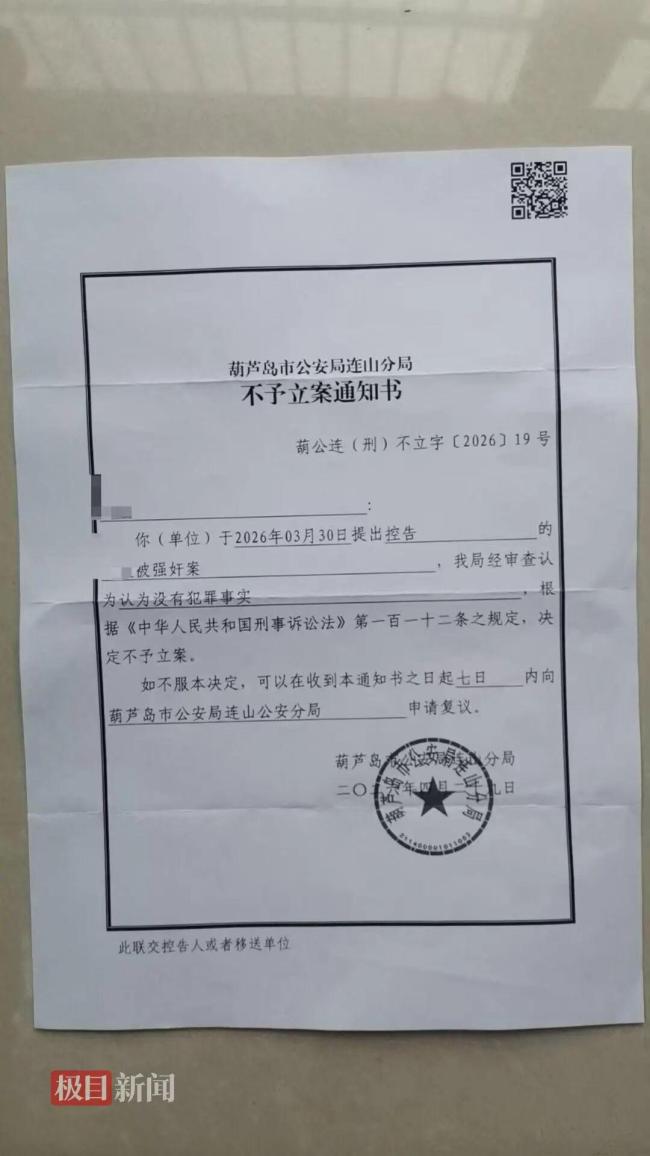 自称遭男医生侵犯女子回应未呼救 高烧无力反抗