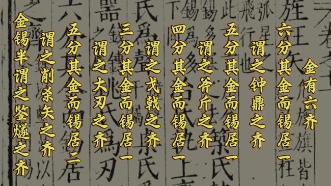 世界上最早的合金配方