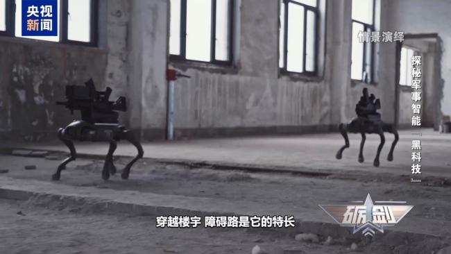 揭秘軍事智能“黑科技”機(jī)器獒 顛覆未來戰(zhàn)場(chǎng)