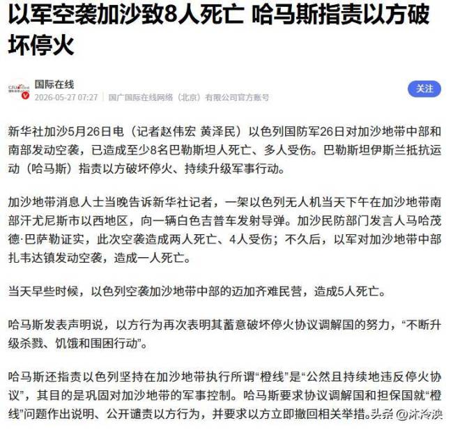 以袭击已造成黎巴嫩3000余人死亡 冲突升级引发人道危机