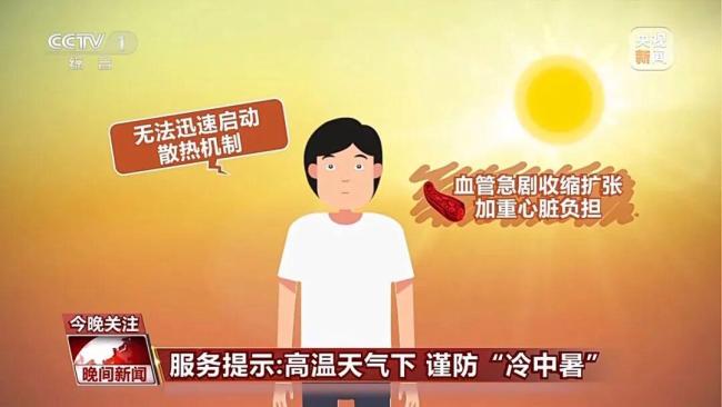 預(yù)警：史上最熱一年正在逼近 未來五年高溫趨勢顯著