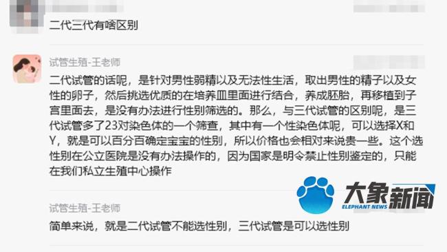 记者暗访助孕实验室遭拖拽 非法机构暴露真相