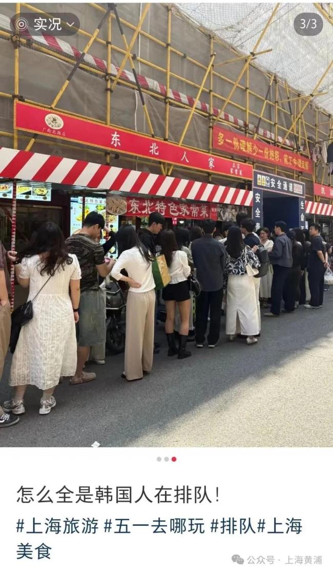 上海一小攤被韓國(guó)人“包圍” 網(wǎng)紅煎餅果子吸引打卡熱潮
