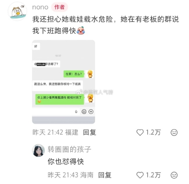 同事每天下班带走公司五斤水