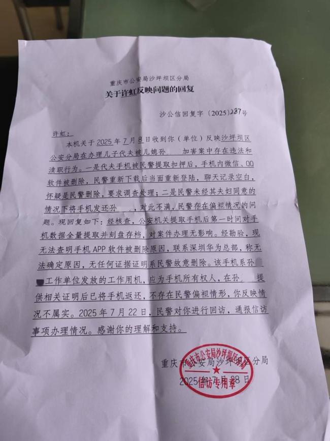 男子遭妻子家暴跳楼身亡细节公开 家庭悲剧引发法律争议