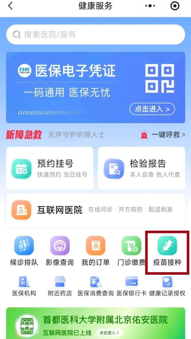 多区门诊支持周末接种疫苗 拓宽市民接种时间选择