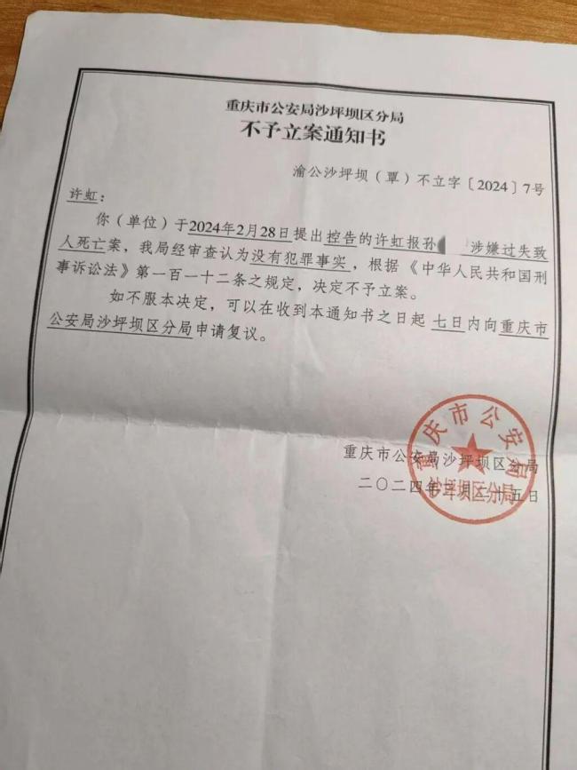 儿子跳楼父母提刑事自诉告儿媳 警方不予立案引发争议