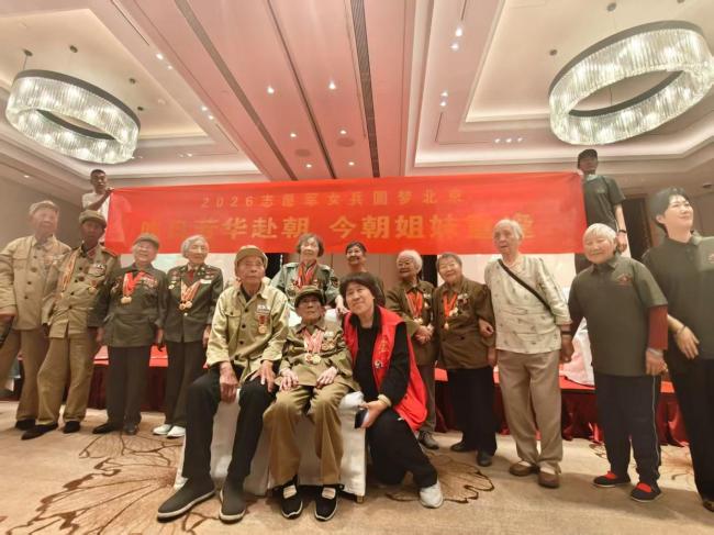 20位志愿軍女兵北京重逢 耄耋英雄再聚首