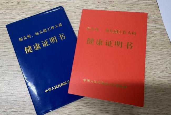 健康證上標(biāo)注女生私密信息引爭議 隱私保護(hù)引發(fā)熱議