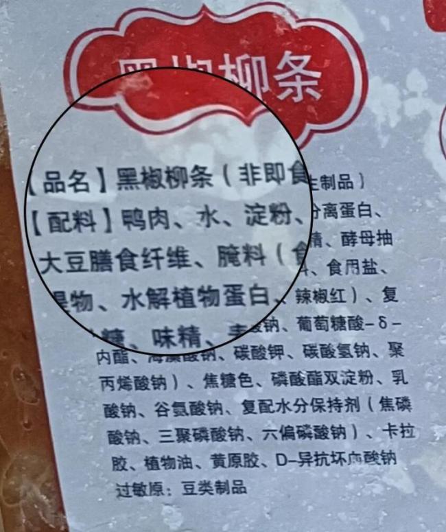 餐饮店牛肉氛围感拉满实际是鸭肉 低价鸭肉冒充高价牛肉