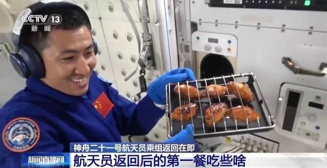 神二十一航天员在太空都吃了啥 揭秘航天员的太空菜单