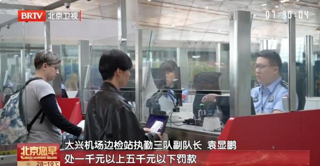 男子用雙胞胎弟弟護照被處罰 父女聯(lián)手出境貓膩敗露