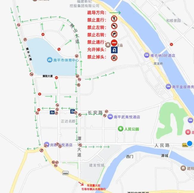 “闽超”南平vs漳州 交通管制新变化