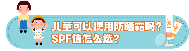 夏天给孩子防晒，很多妈妈第一步就“踩坑”了