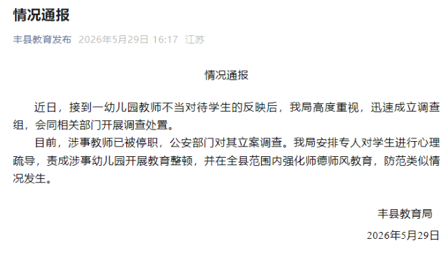 媒体评幼师用热熔胶枪烫伤女童嘴唇
