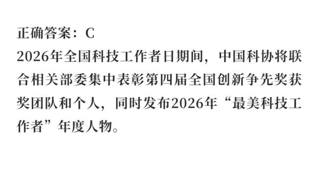 致敬新时代科技追光者 点亮精神火炬
