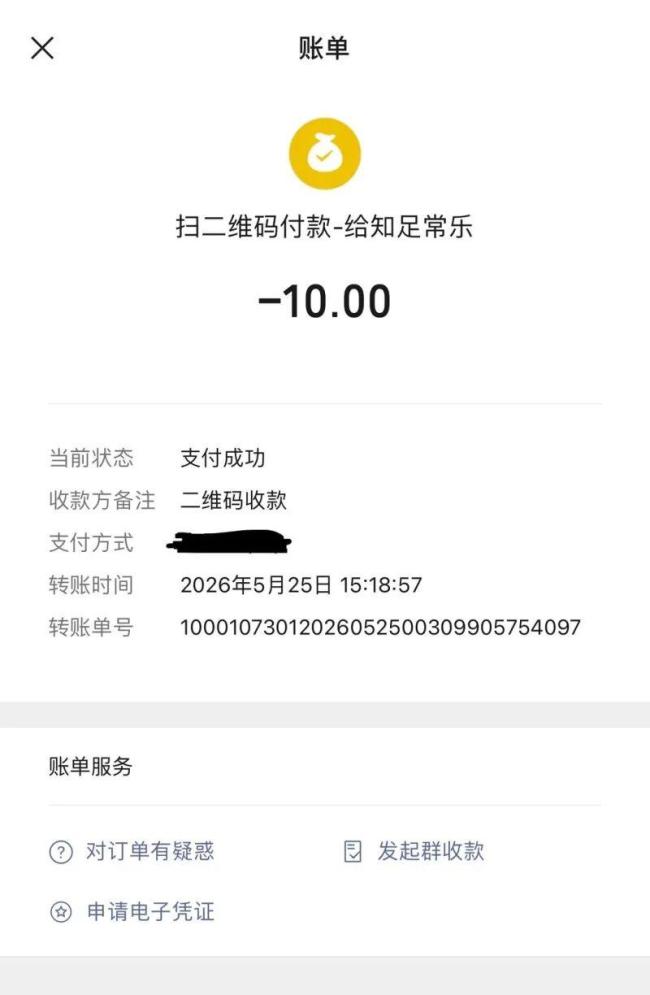 游客打卡给阿嬷的情书取景地被收费 违规行为引关注