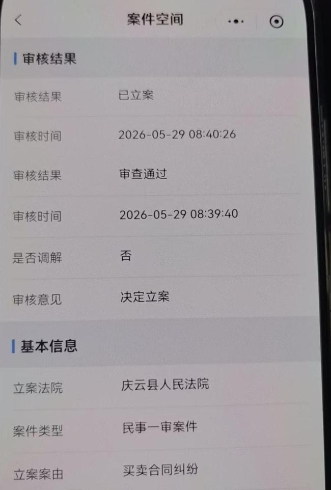榴莲仅退款事件商家称遭威胁已报警 商家再诉买家索赔