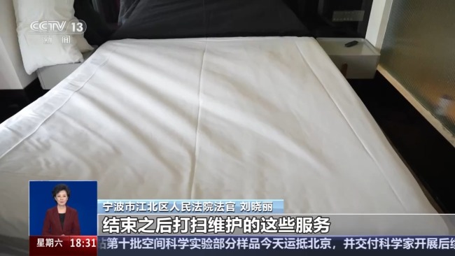 住宅變“網(wǎng)約房” 鄰居有權(quán)反對(duì)嗎 鄰居不滿引發(fā)訴訟