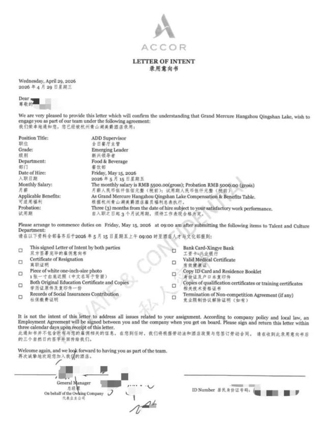 获Offer后辞职 入职前岗位被取消