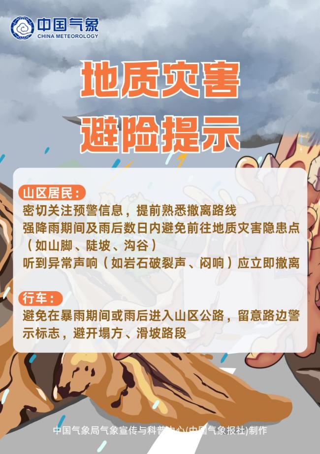 云南廣東等地有分散性較強(qiáng)降水 強(qiáng)降雨和雷暴大風(fēng)來襲