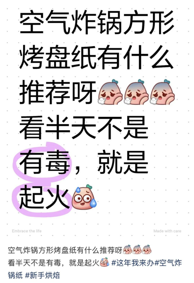 空气炸锅纸致癌？实测结果公布 未检出有害物质