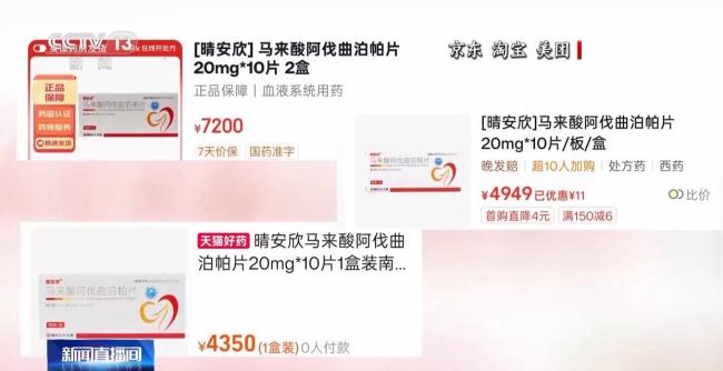 集采百元一盒药 药店竟卖3960元 价差近40倍引发关注