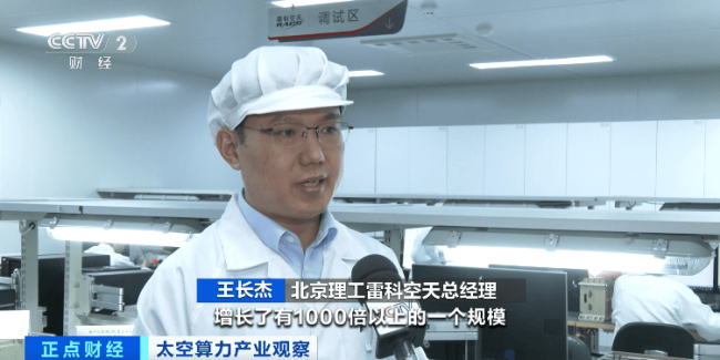 万亿美元大市场！又一赛道火了 太空算力崛起