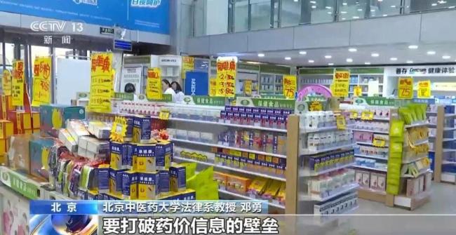 百元集采藥在藥店賣3960元 價差懸殊引關(guān)注