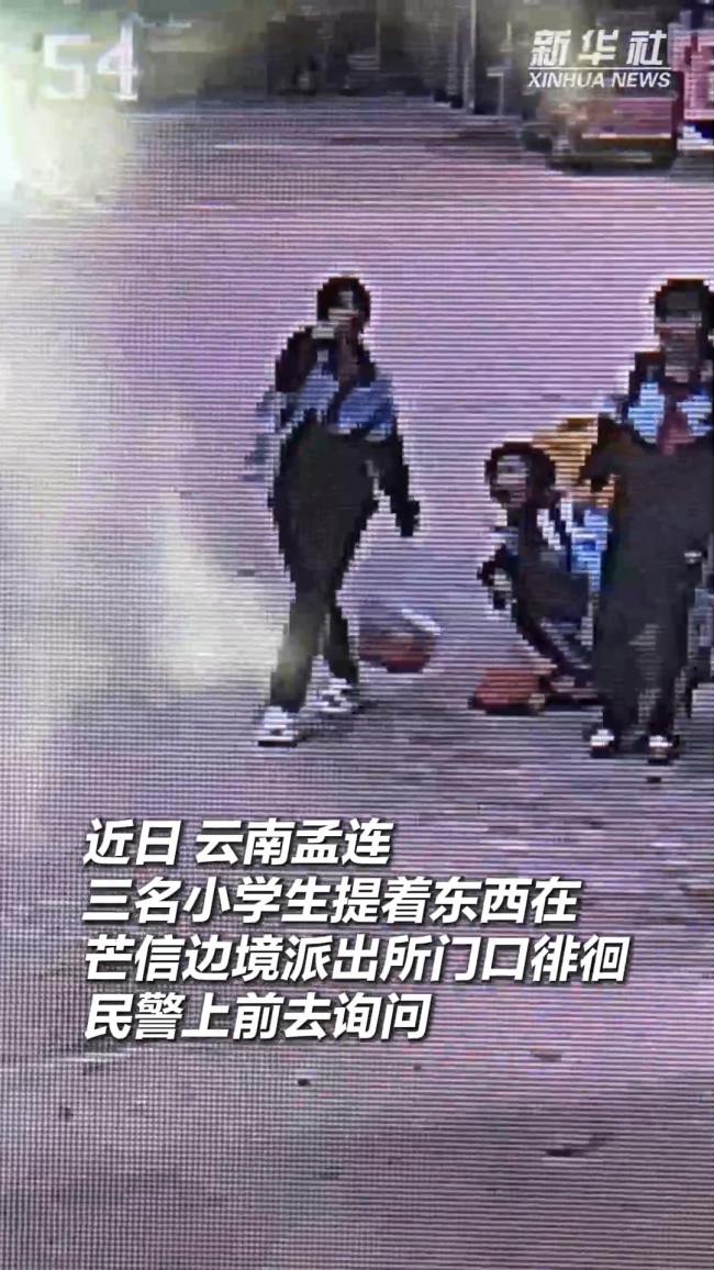 小学生“声东击西” 甜到民警心坎里