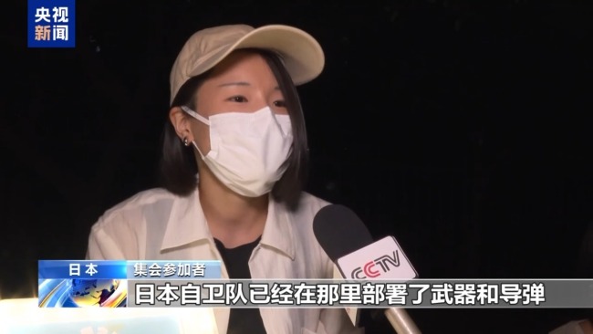 日本民众举行集会 反对高市政权扩军修宪
