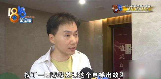 女童被困电梯求助遭无视物业致歉 责任人员被辞退