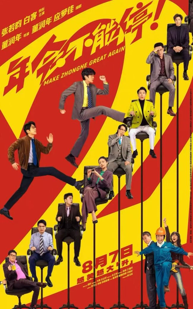 2026暑期档正式开启 超50部影片点燃夏日热情