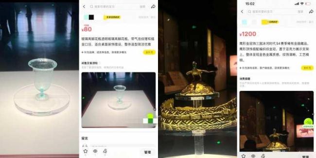 手機(jī)內(nèi)文物照被閑魚擅自上架售賣 AI自動上架引爭議