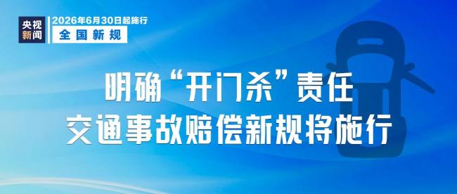 本月起，這些新規(guī)將影響你我生活 涵蓋外賣安全到公積金貸款
