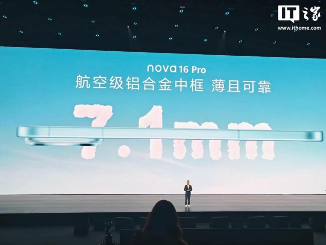 華為nova 16價格公布 3899元起售
