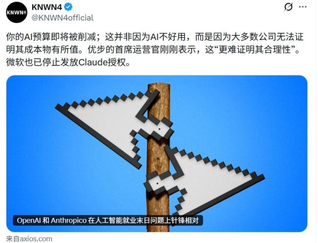 美国大厂开始算AI的账了 高昂Token费引发焦虑