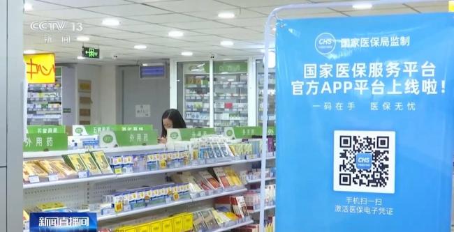 央視曝光藥店“天價藥”亂象 集采藥售價相差40倍